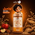 اوتمیل سیب و دارچین اونا - تصویر 2