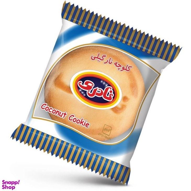 Z6UhxGiblgIjoAqs کلوچه نادری بامغزنارگیلی - تصویر 3